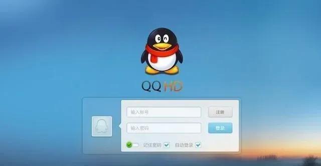 老QQ号”也升值了？只要满足“4个”条件，就可以换房换车