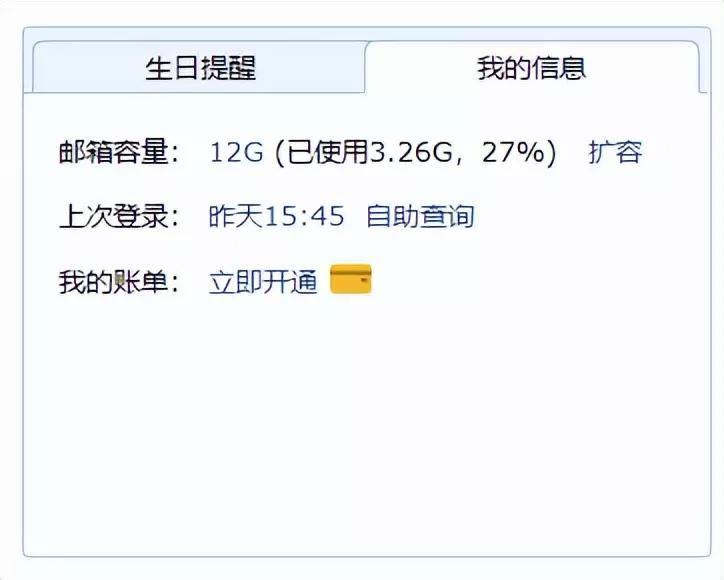 QQ邮箱“群邮件”功能将于12月10日起终止服务