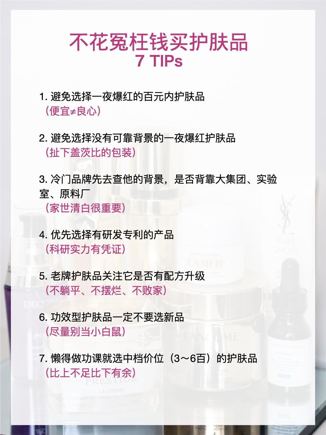 买贵妇护肤品,用比较少的钱买贵妇护肤品