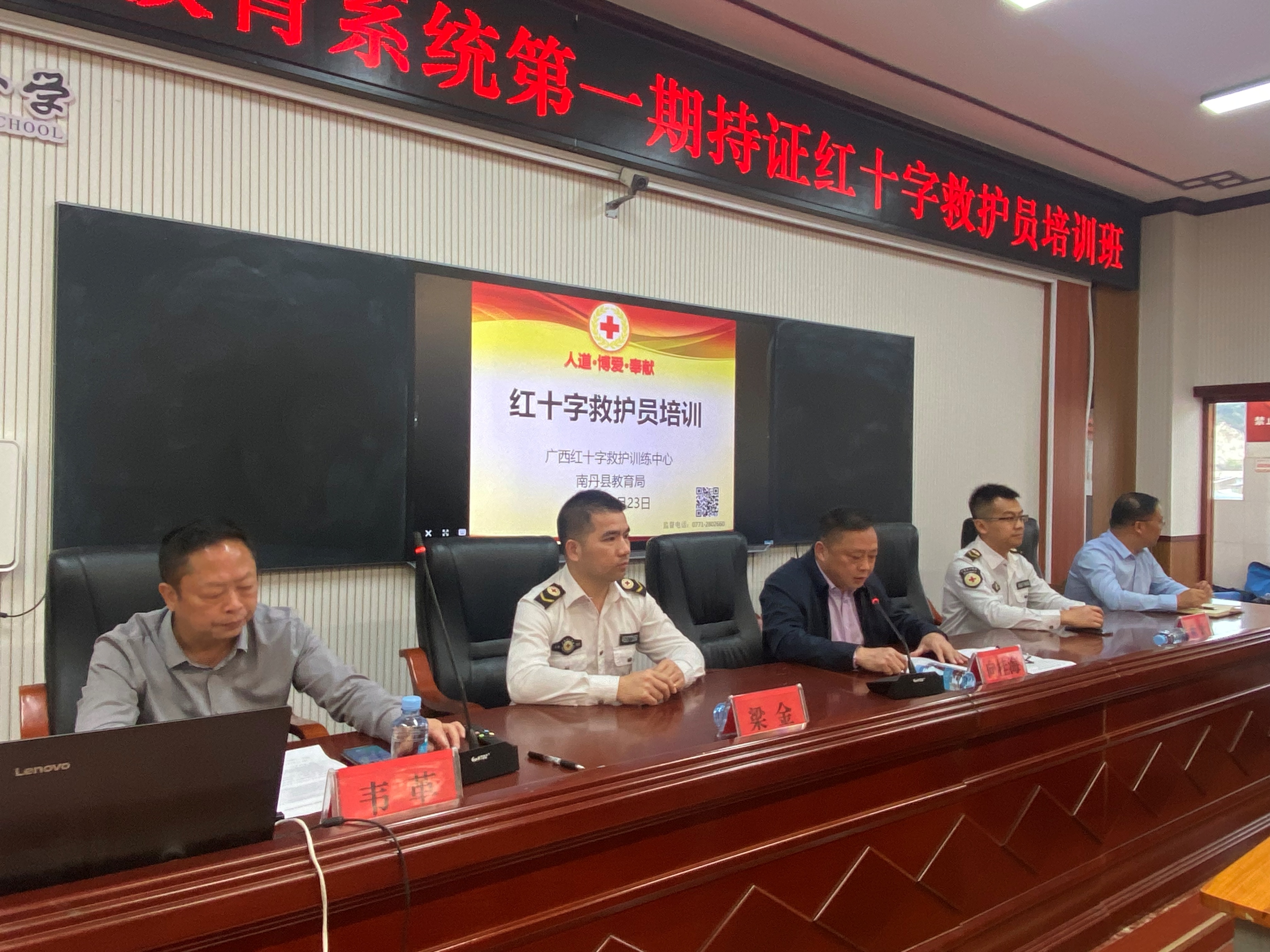 应急救护培训班倒计时,应急救护员免费培训学校