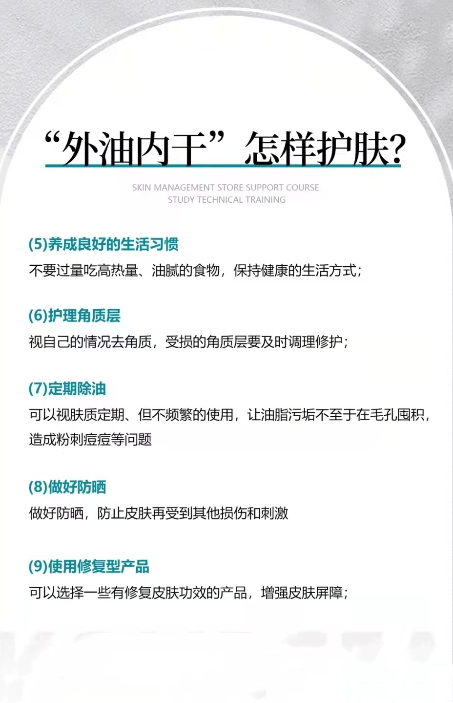 男士护肤先补水再控油,补水控油和深层补水护肤