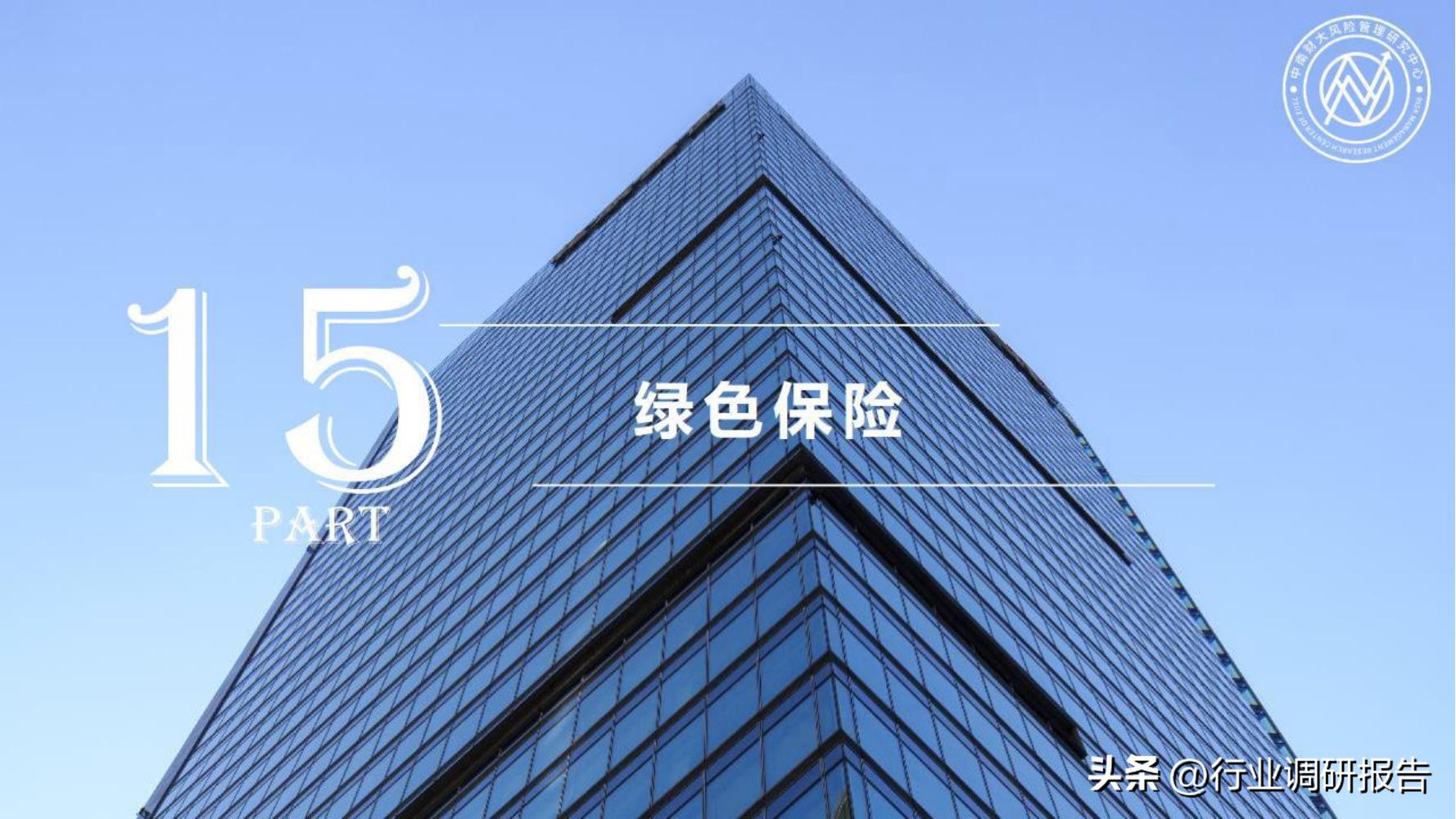 保险行业2023年发展趋势,2024年保险行业变革与发展趋势