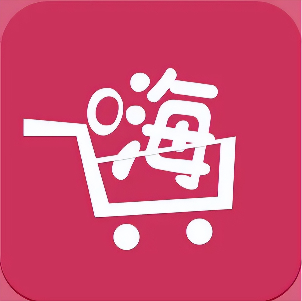 商业模式透彻讲解,嗨购模式如何破局新零售困境