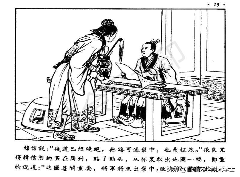 追韩信连环画100幅,萧何月下追韩信1956连环画价格