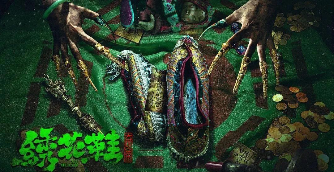 绣花鞋奇案电影解说一口气看完,绣花鞋奇案揭秘