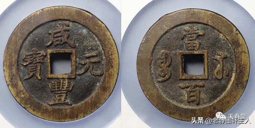 2022年6月古钱币行情及成交欣赏,2023年12月份古钱币行情