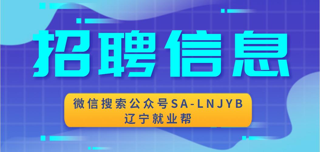 大连招聘社区工作者报考条件,大连2019金普新区招聘