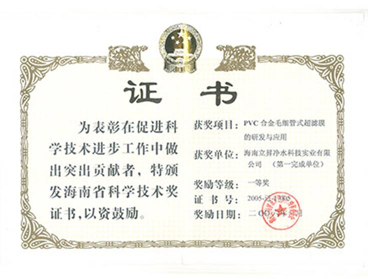 立升净水新一代,立升净水全屋定制专家