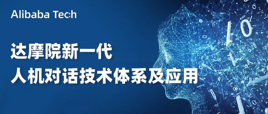 阿里达摩院机器人服务,阿里达摩院研发机器人