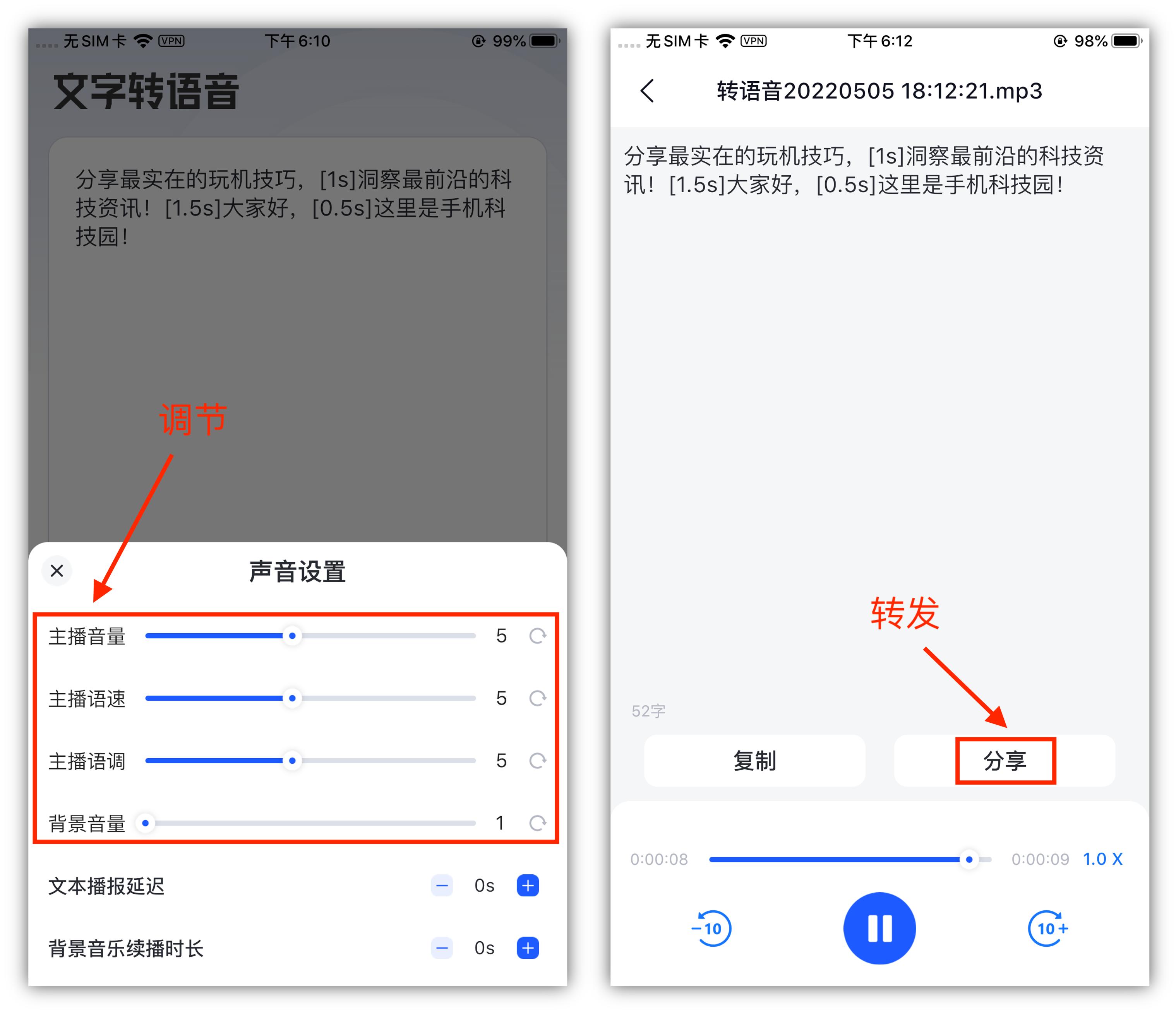微信发语音声音怎么能好听,微信发语音声音很低怎么办