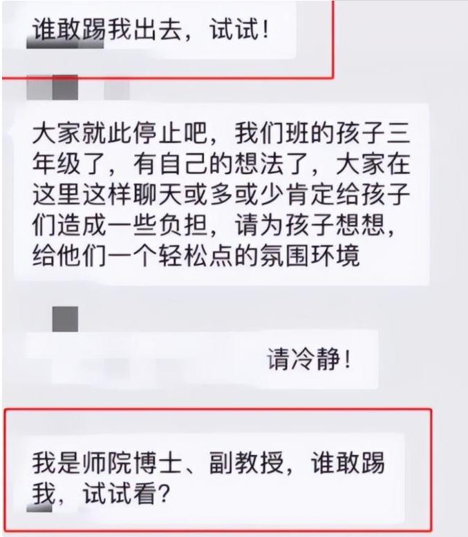 家长群“自我介绍”火了，表面温柔却绵里藏刀，属实没点资本不行