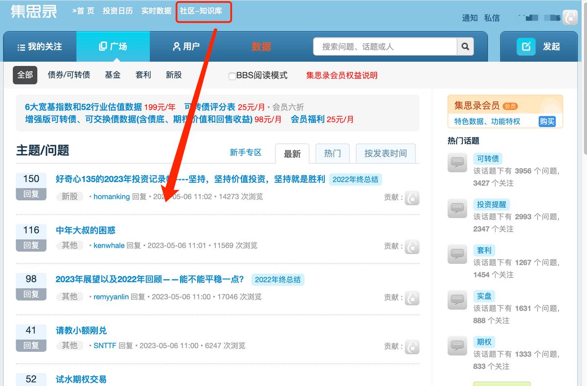 可转债交易新手入门讲解,可转债交易入门教程