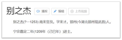 湖北仙桃沔阳人胡姓族谱,沔阳姓氏排名前十