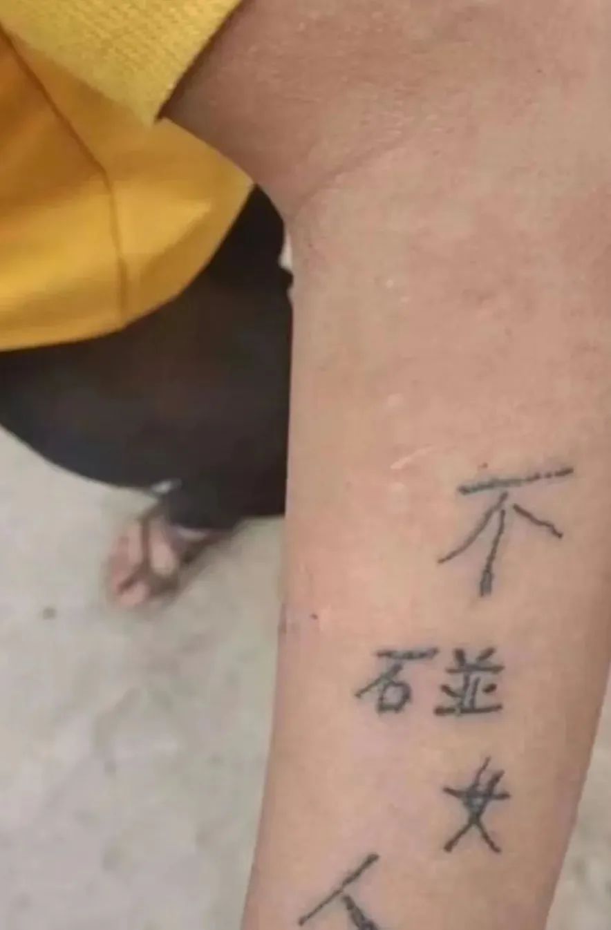 老外奇葩汉字纹身,老外的汉字纹身