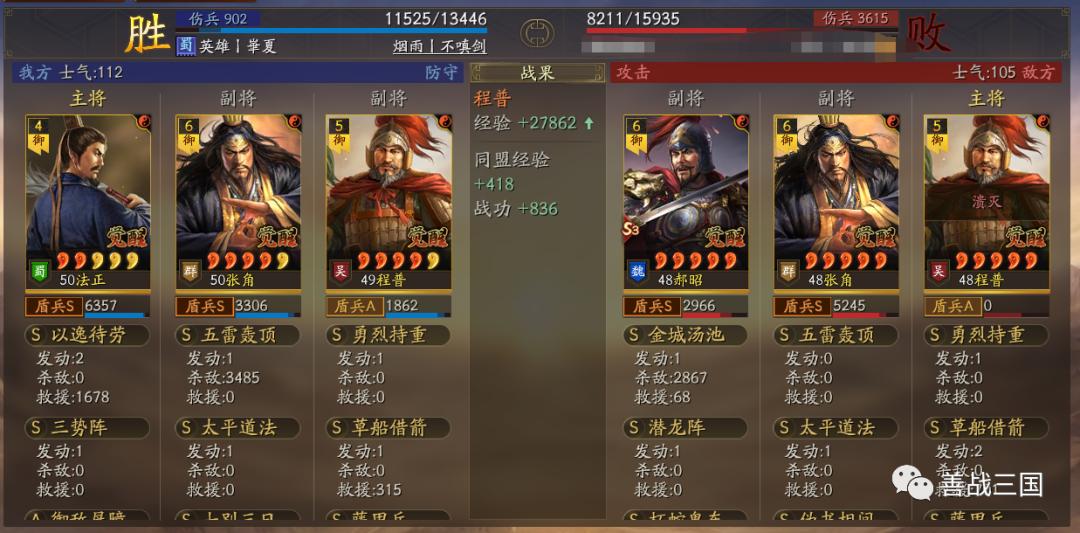 三国志战略版：最强三势藤甲不惧火烧，打残吴枪陆逊和大火司马懿