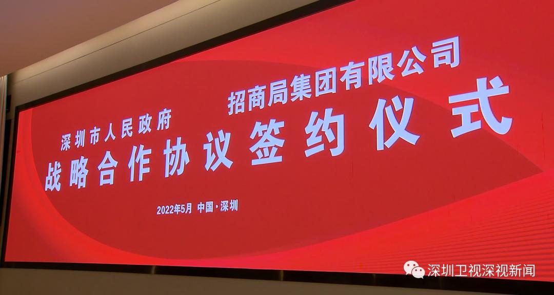 招商局深圳与比亚迪,深圳国资委和招商局