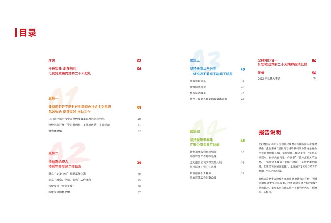 北方工业奥信公司怎么样,北方工业奥信有限公司2020年营收