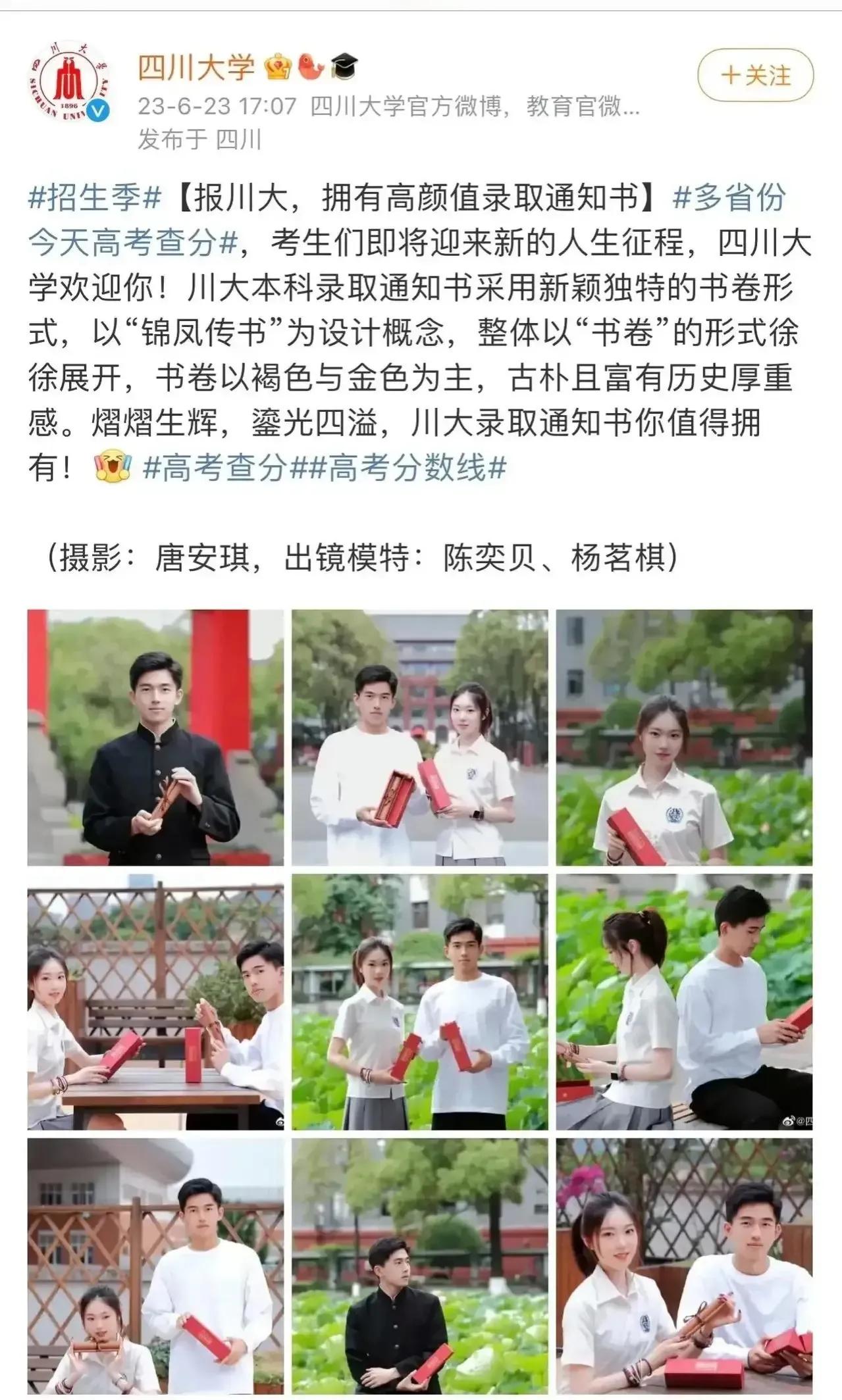 四川学生对四川大学的评价,四川大学评论