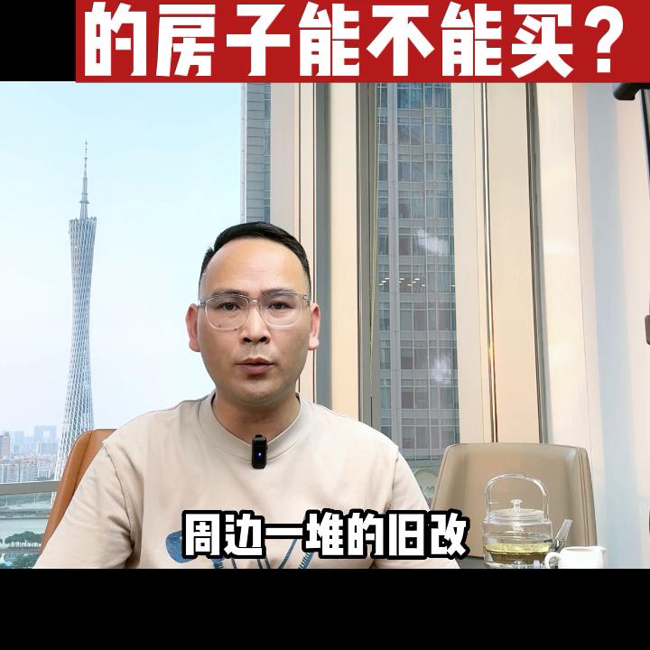 黄埔东庙头南岗的楼盘，买哪个好？ 黄埔新城，招商臻珑府...