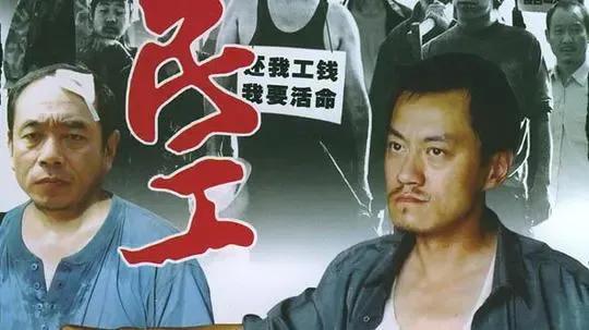 生存之民工完整版在线观看,生存之民工电视剧大结局