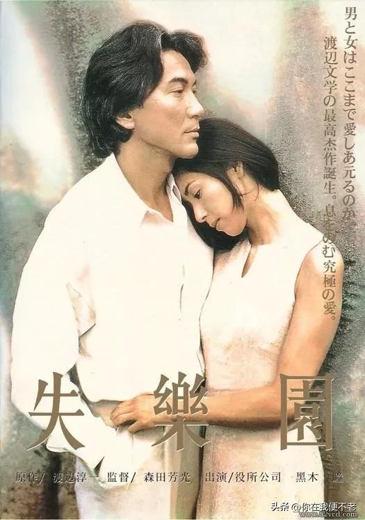 从《胭脂扣》到《失乐园》，爱到极致就是为你去死？