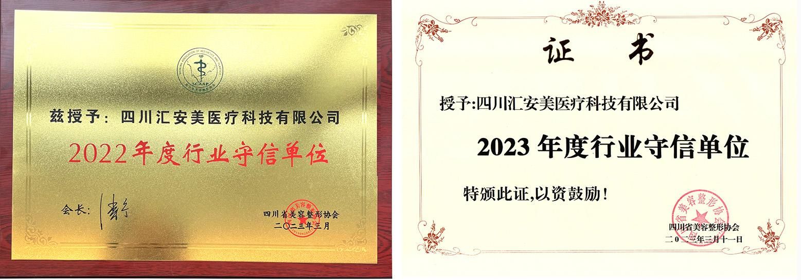 四川汇安美医疗科技有限公司,汇安美硅酮疤痕凝胶敷料
