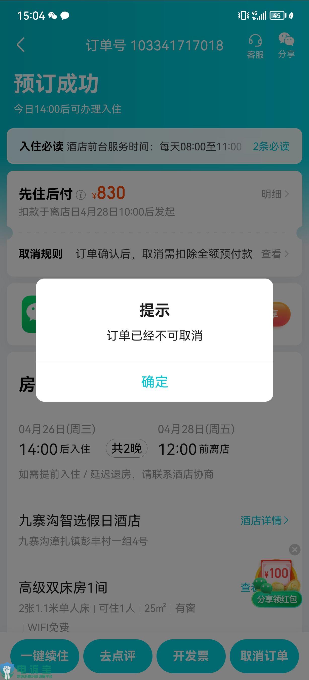 电诉宝投诉平台安全可靠吗,电诉宝投诉有用吗