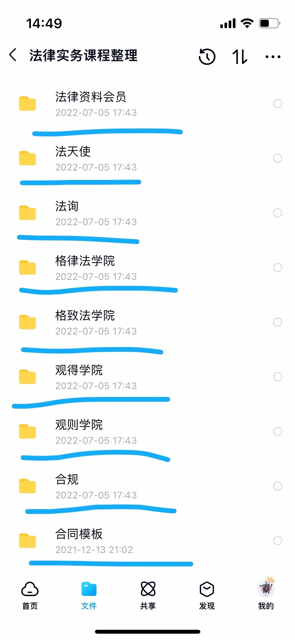 法律讲座视频教程,法律讲座合集