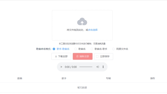 如何免费下音乐加歌词,用电脑下载歌曲免费软件