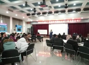 职场EAP：疫情封控管理下的心理健康辅导--彭远军老师