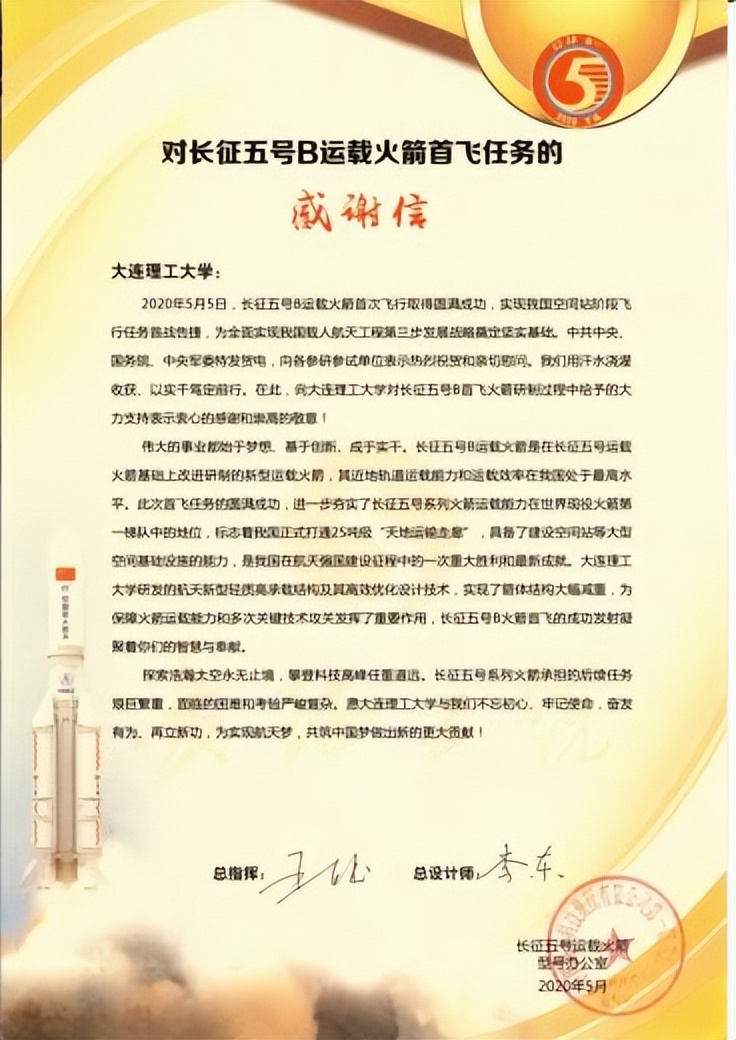 驰骋苍穹，逐梦深蓝！大连理工大学：以铿锵作笔，绘大国浪漫！