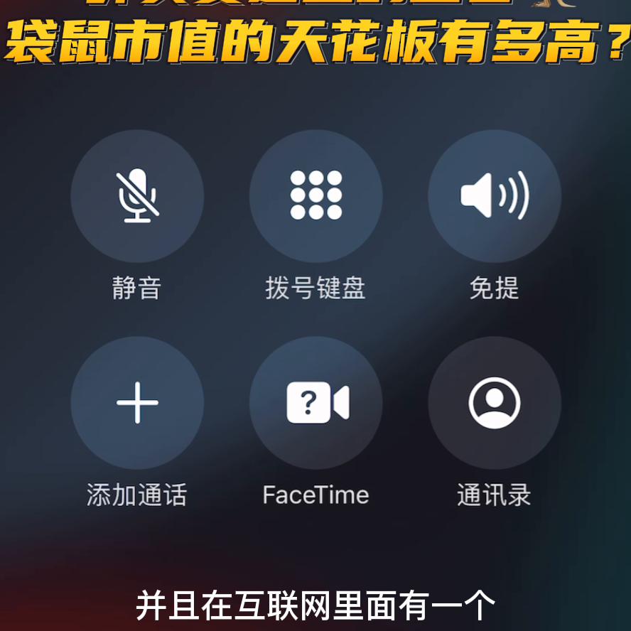 700万名员工的企业值多少市值？这么强的袋鼠王，你能上车吗？