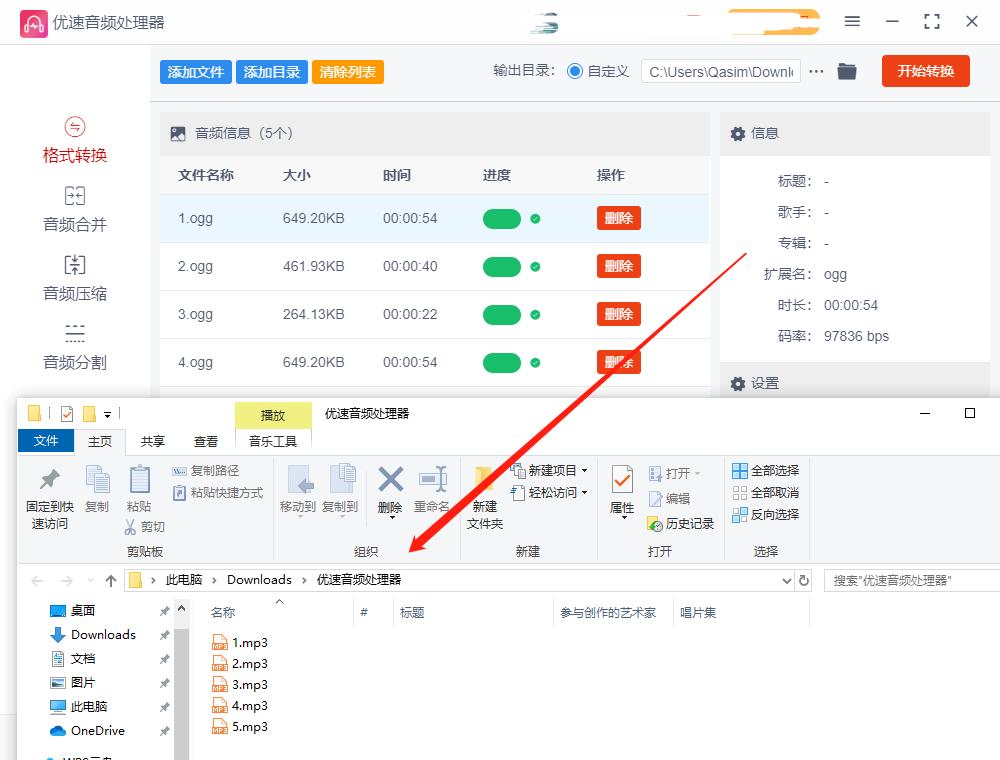 mp3转换成ogg格式,怎么才能把ogg格式改为mp3格式