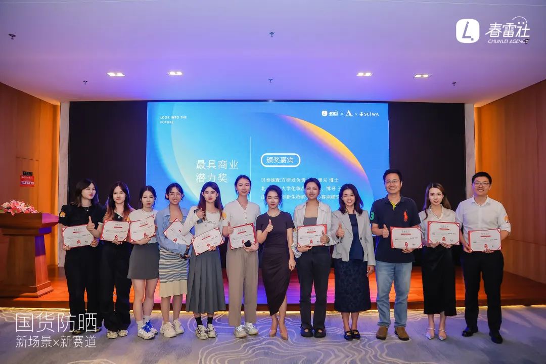 600+国内外头部、新锐品牌围观！这场沙龙打开了哪些防晒新脑洞？