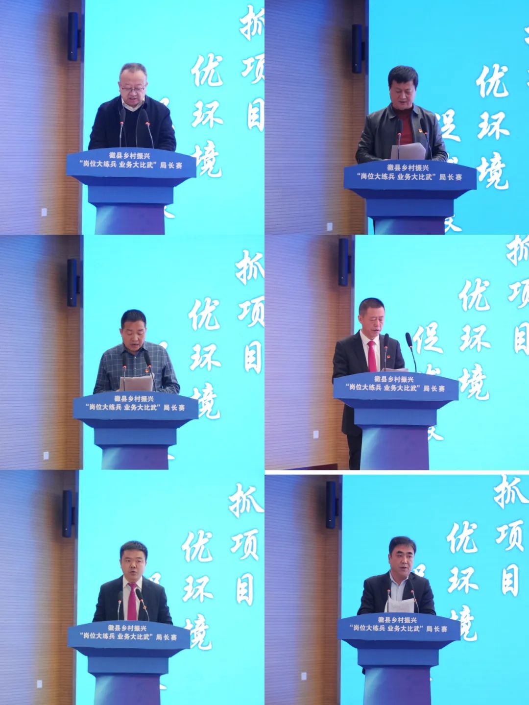 练兵比武激干劲比学赶超促担当——徽县开展乡村振兴“岗位大练兵业务大比武”局长赛侧记