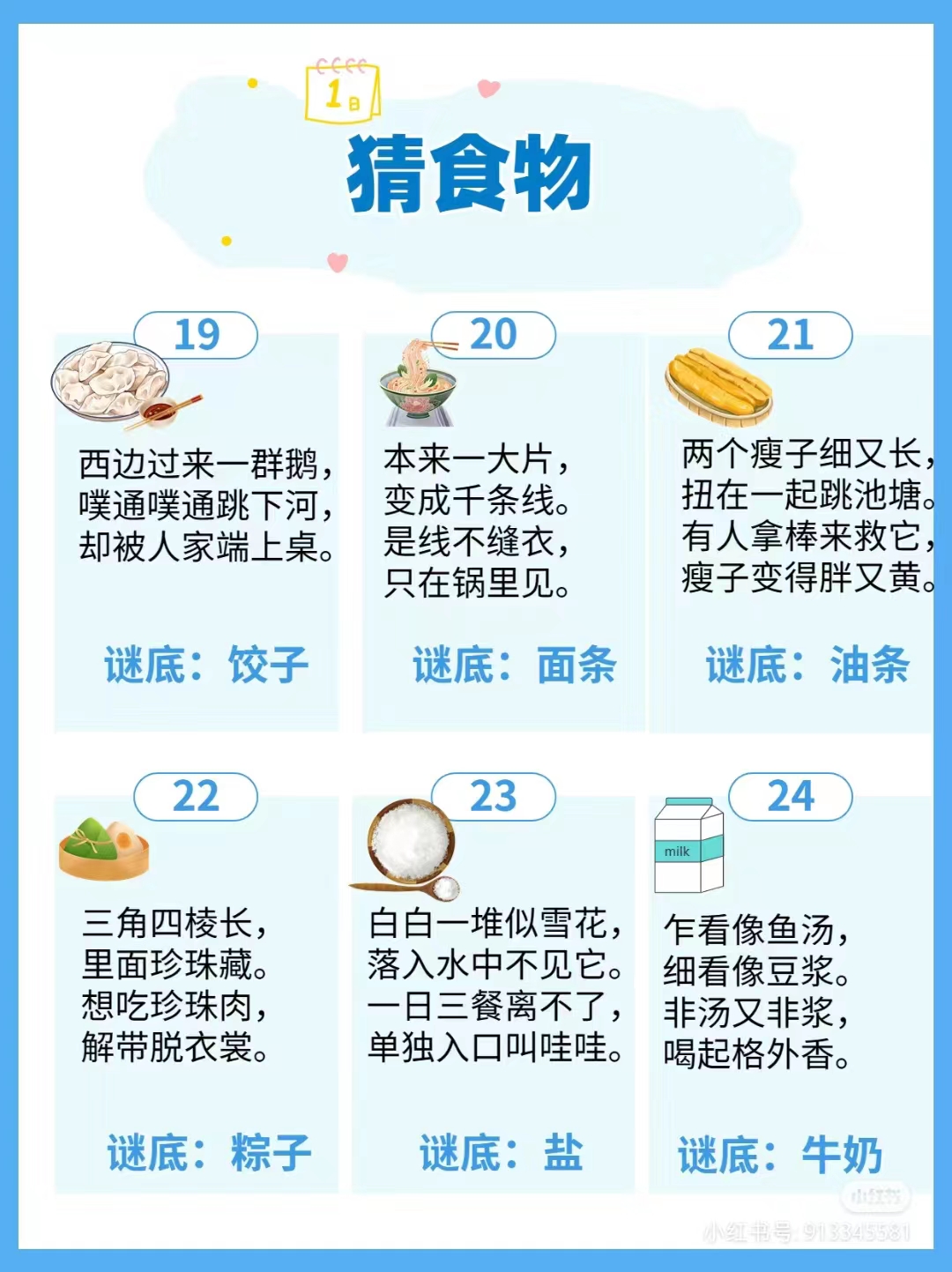 猜谜语和孩子一起玩,和宝宝一起猜谜语319个益智迷题