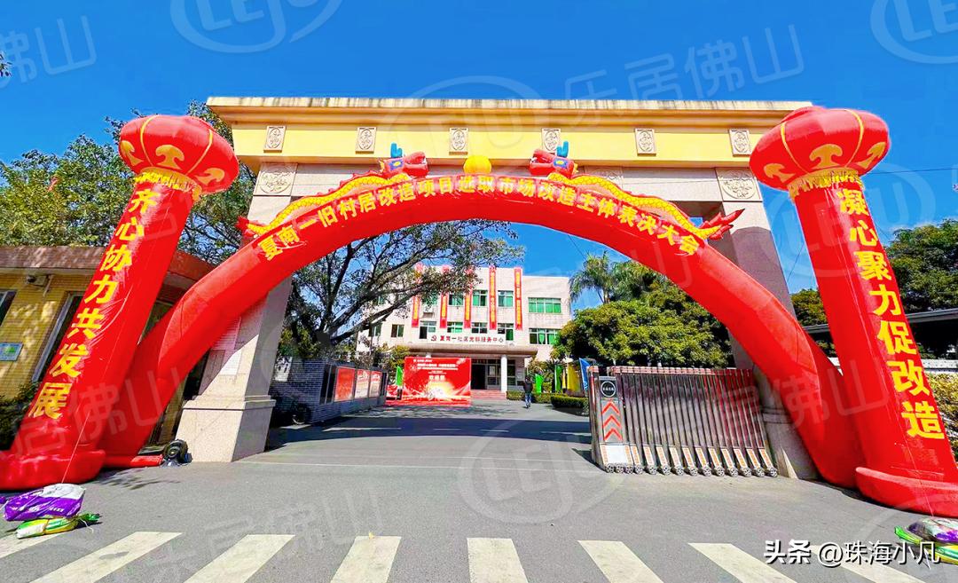 夏南一社区搬迁补偿公示,夏南一旧村改造