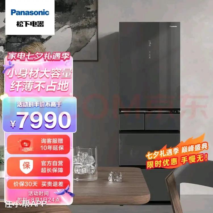 选冰箱看这篇绝对够了,如何选购冰箱看完这篇就全懂了