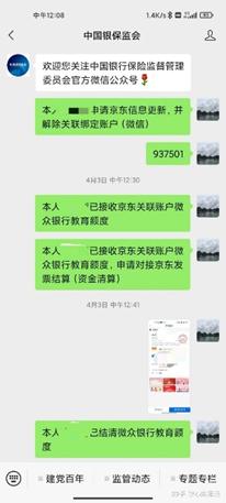 京东金条上征信后果,京东金条上征信了什么后果