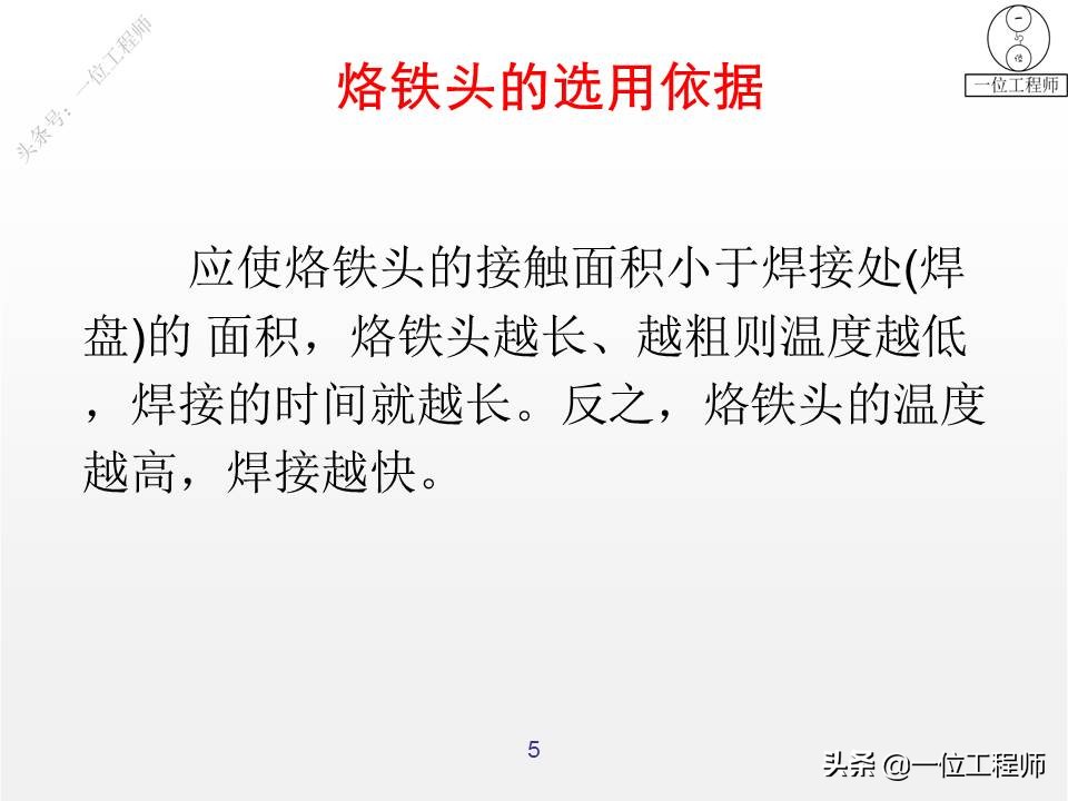 锡焊正确焊接技巧,锡焊不牢能用什么再焊