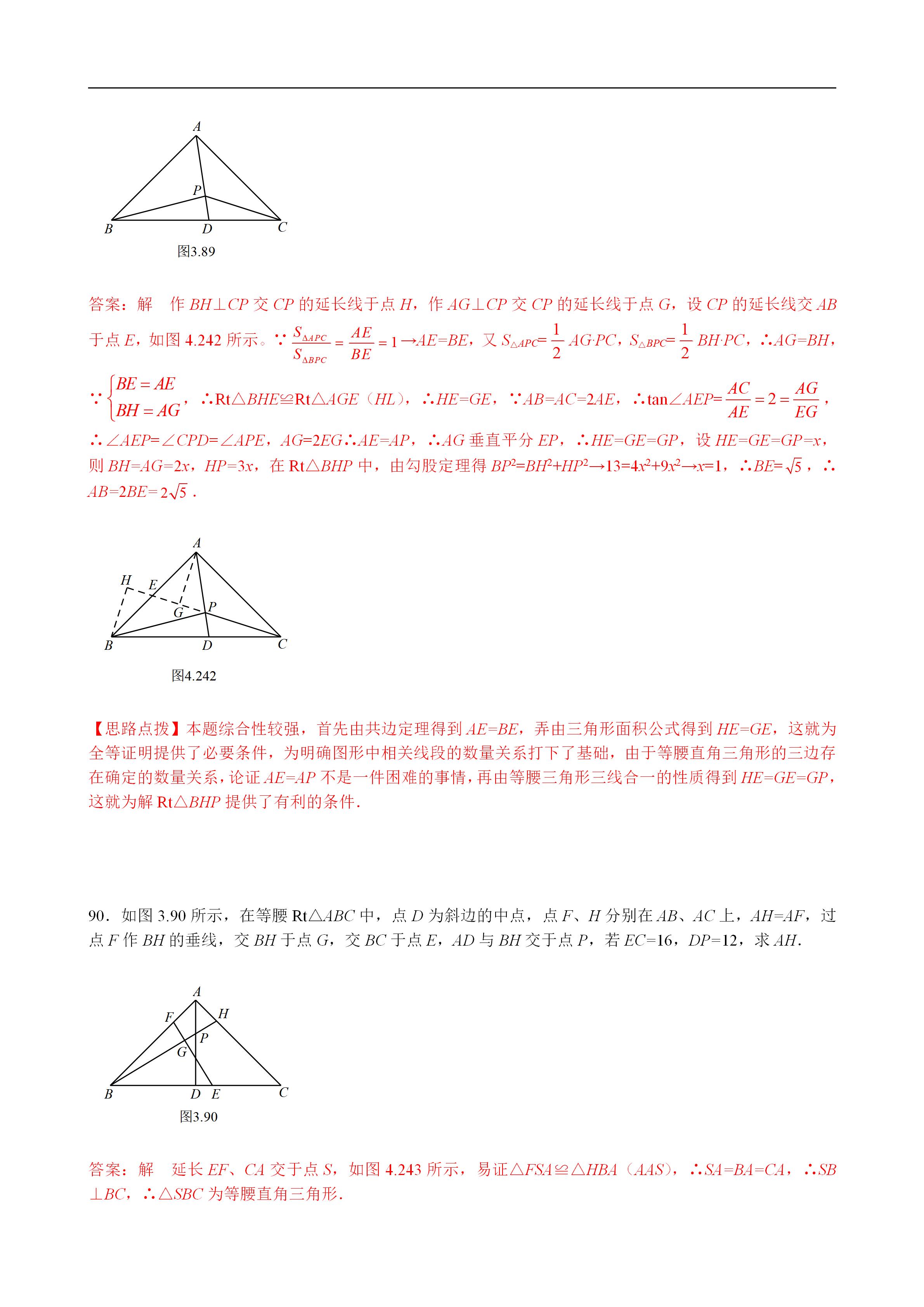 平面几何100道及答案,二次函数与几何综合解题技巧