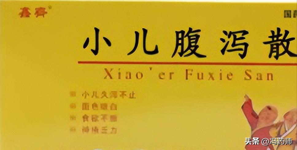 专治小儿腹泻的中药方,小儿腹泻中药特效药
