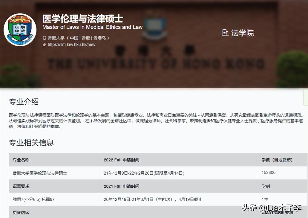 香港大学申请延期最新政策,香港大学2023fall申请时间表