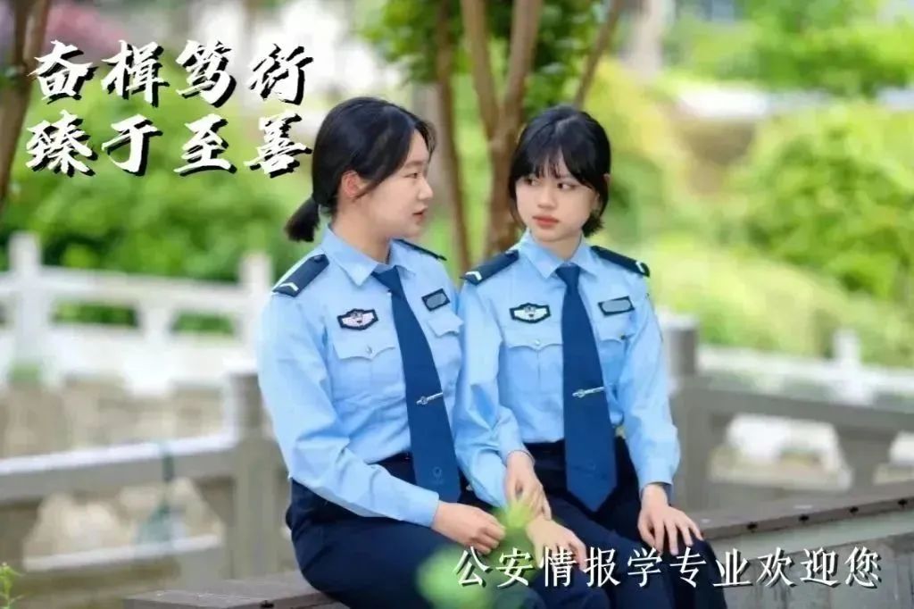 警官学院专业介绍,警官职业学院学什么专业好