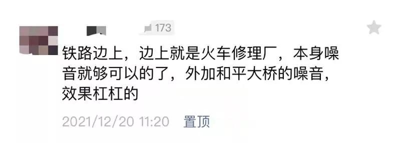 徐州噪音扰民引投诉,徐州绿城诚园铁路噪音