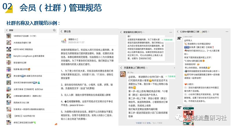 实体店私域流量运营思路和方法,社群运营和私域运营哪个更有前景