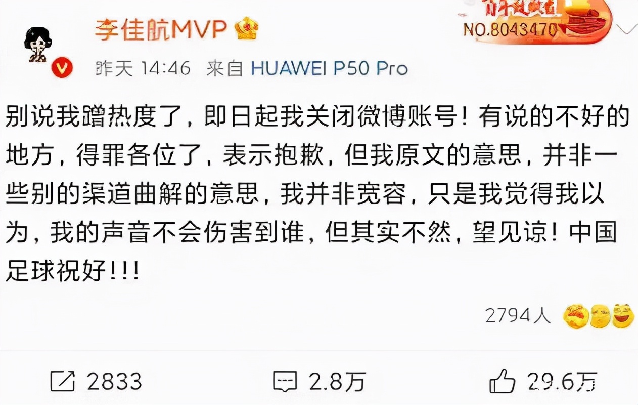 范志毅巩汉林,巩汉林怒斥足球队事件