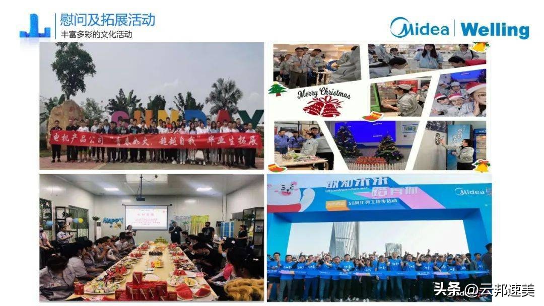 美的威灵校招,美的集团威灵电机招聘