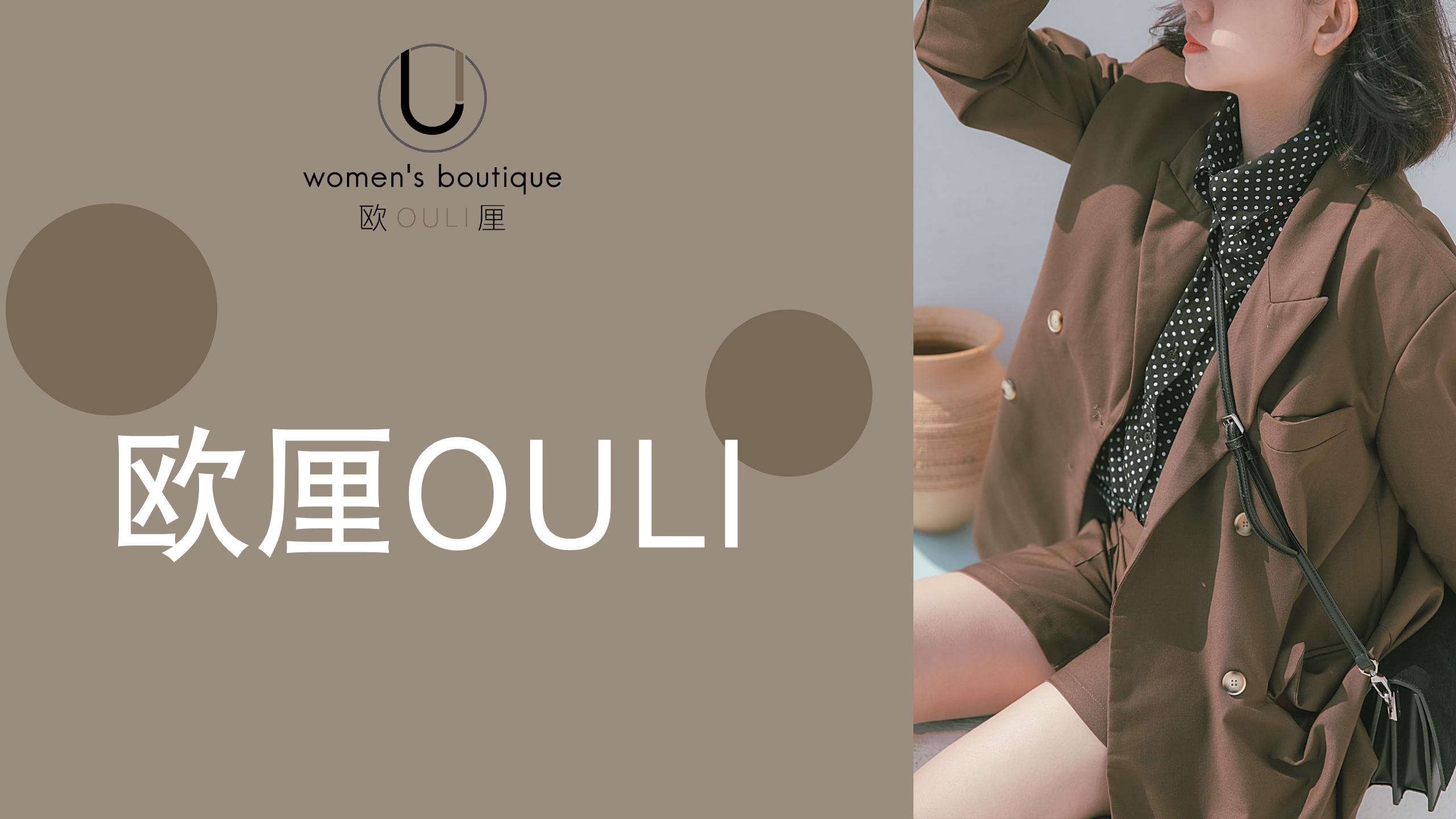欧厘女装加盟,欧厘加盟店