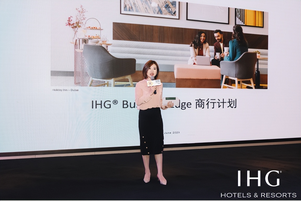 2023洲际酒店集团巡展北京站,洲际集团路演